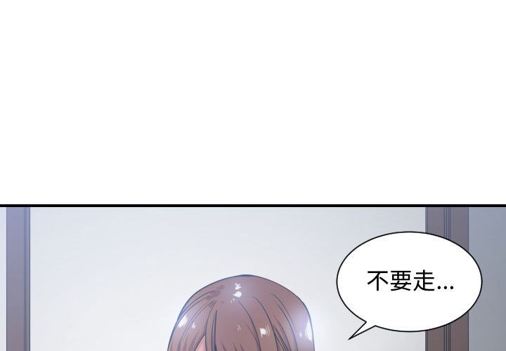 有什么了不起的! 第 29 话 第1页