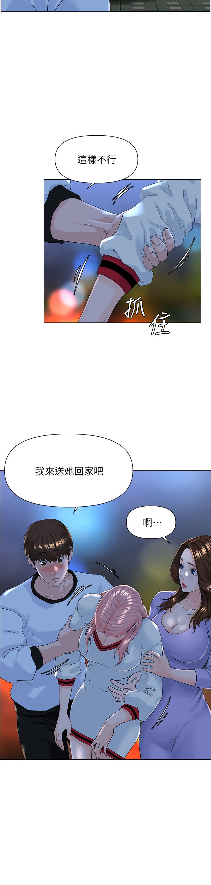 第10話-不能在夏琳旁邊亂來 - 第9.jpg页