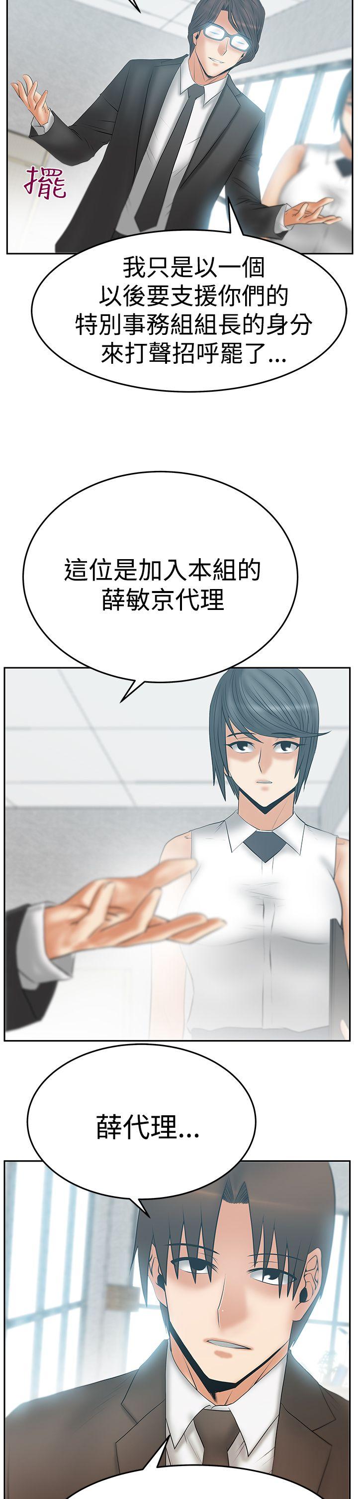 第3季-第16話 - 第7.jpg页