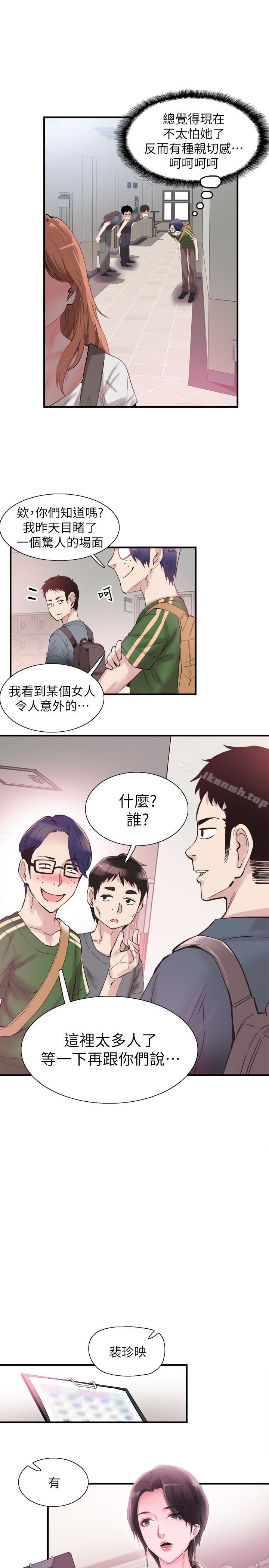 第16话-两人之间微妙的气氛 - 第10.jpg页