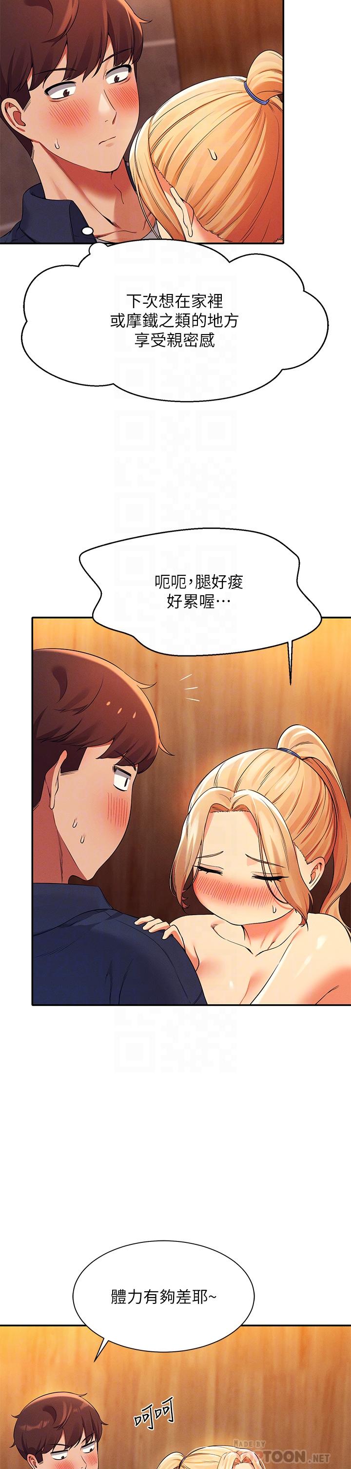第36話-滿滿射進來滿足我… - 第16.jpg页