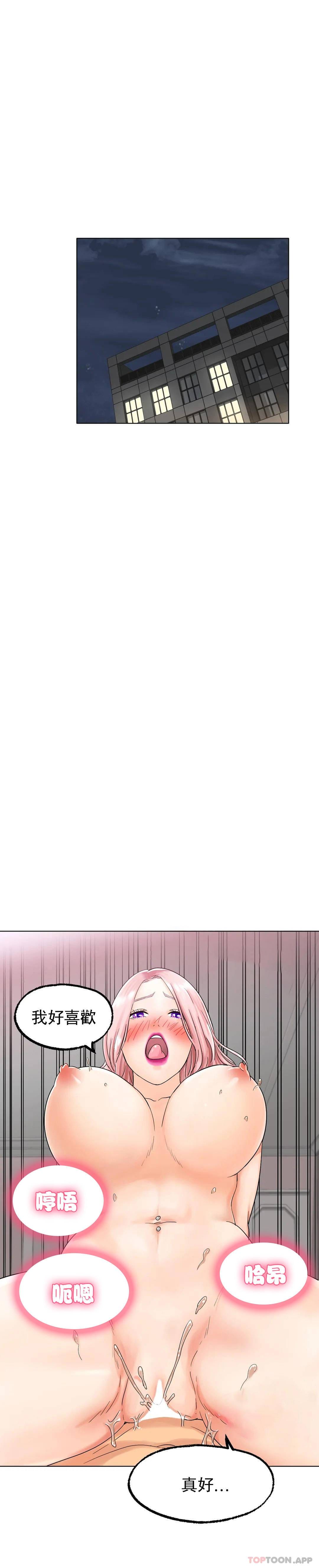 第12话-喜欢你呗 - 第1.jpg页