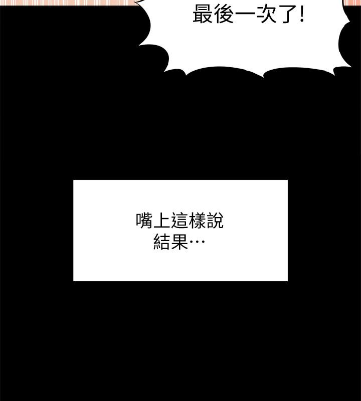 第24話- 冷落女友的又廷 - 第17.jpg页