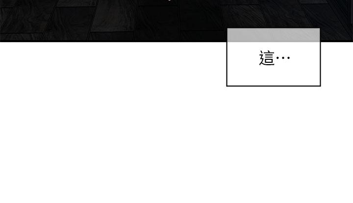 第48話-總算可以跟你發生關係了 - 第21.jpg页