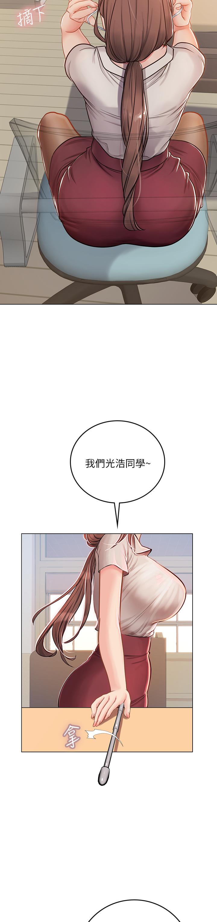 第25話-老師的性愛助教 - 第27.jpg页