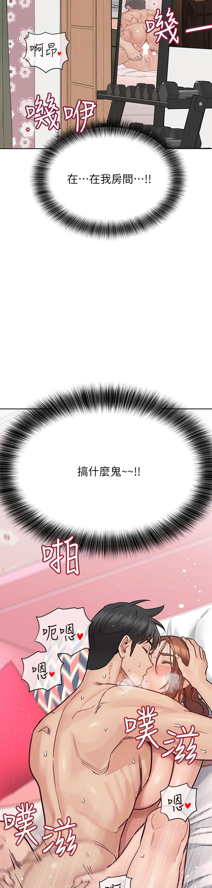 第73话-跑到女兒房間打炮 - 第30.jpg页