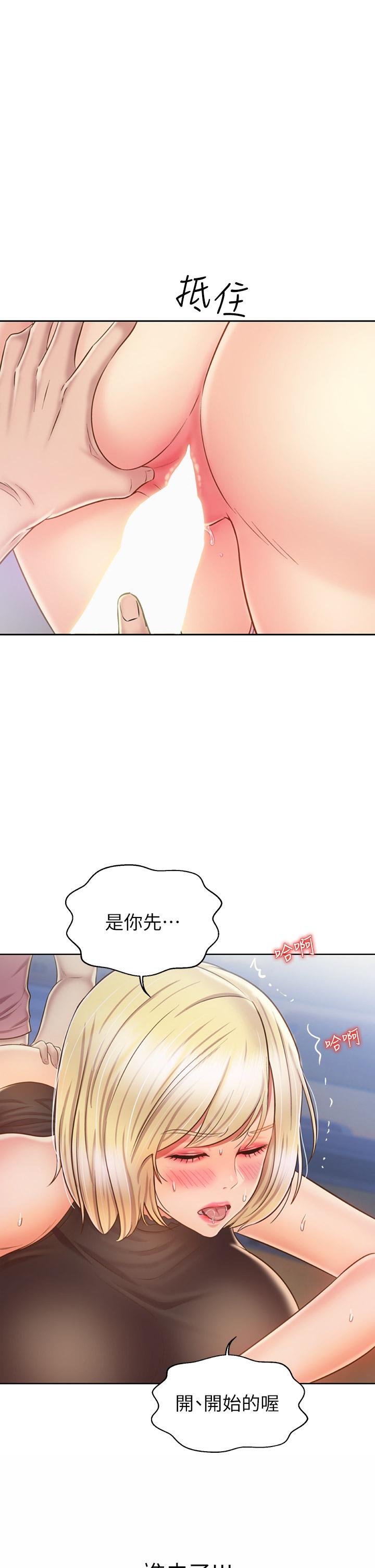 第41話-如噴泉般氾濫的愛液 - 第1.jpg页