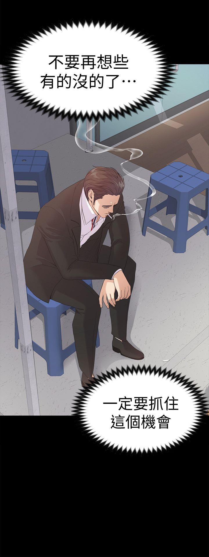 第44话-該當老闆了吧? - 第20.jpg页