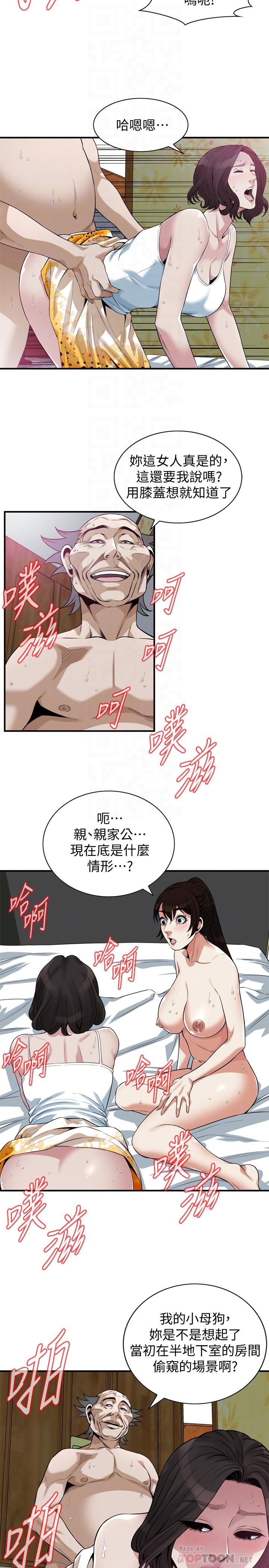 第211話(第3季)-讓你們絕頂升天 - 第10.jpg页