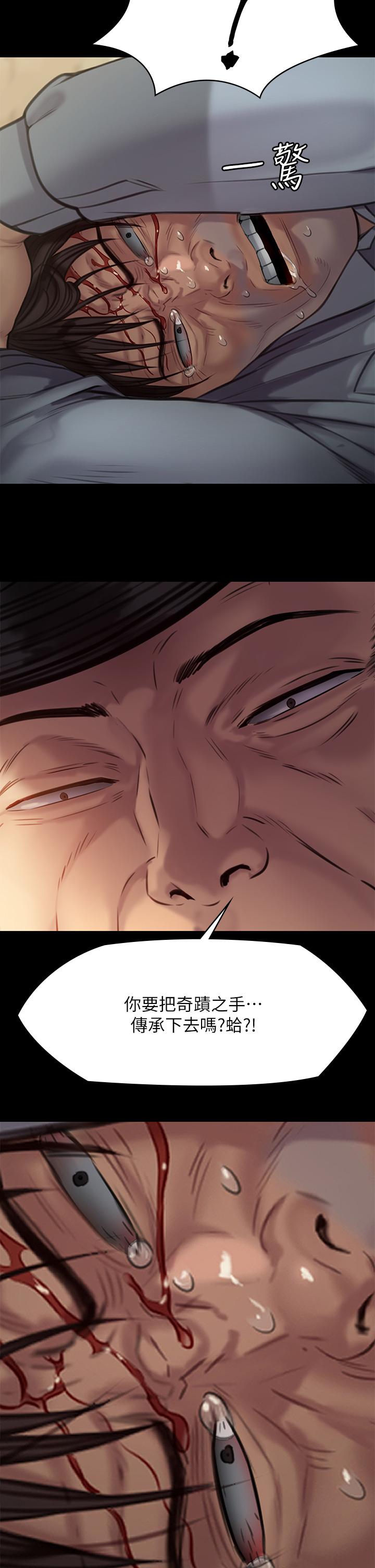 第220話-令人衝擊的暗殺原因 - 第40.jpg页