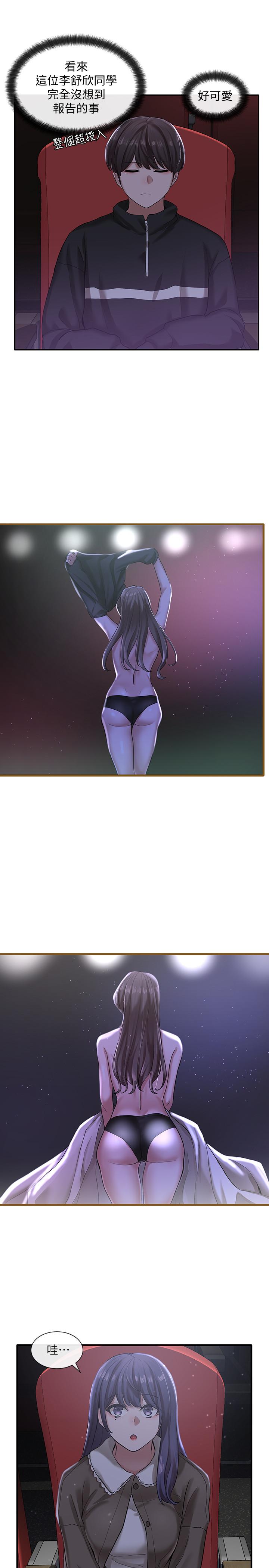 第26話-跟舒欣約會 - 第26.jpg页