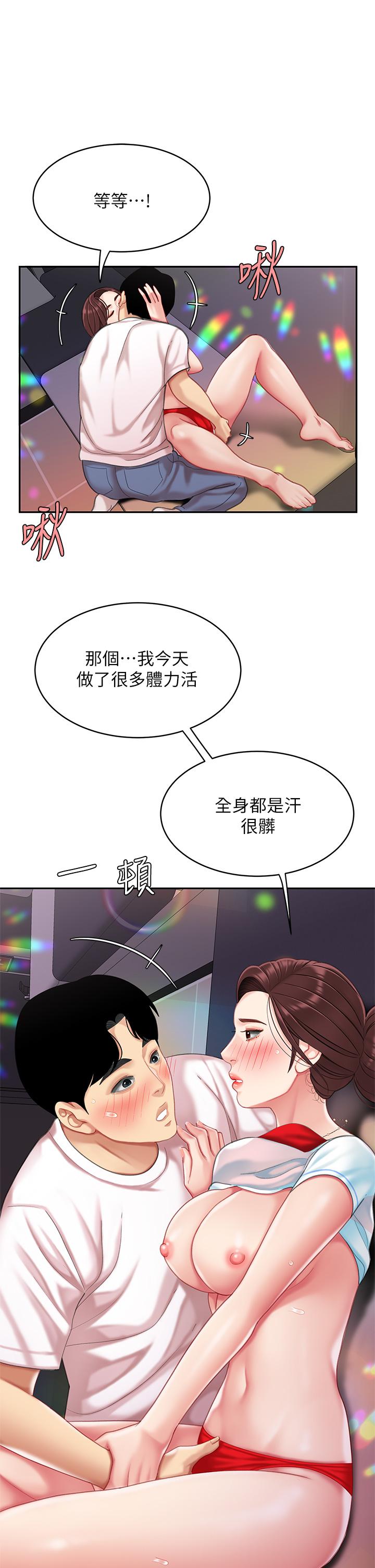 第16話-組長濕噠噠的內褲 - 第32.jpg页