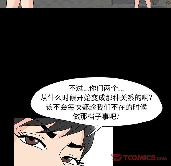 第138话 - 第50.jpg页