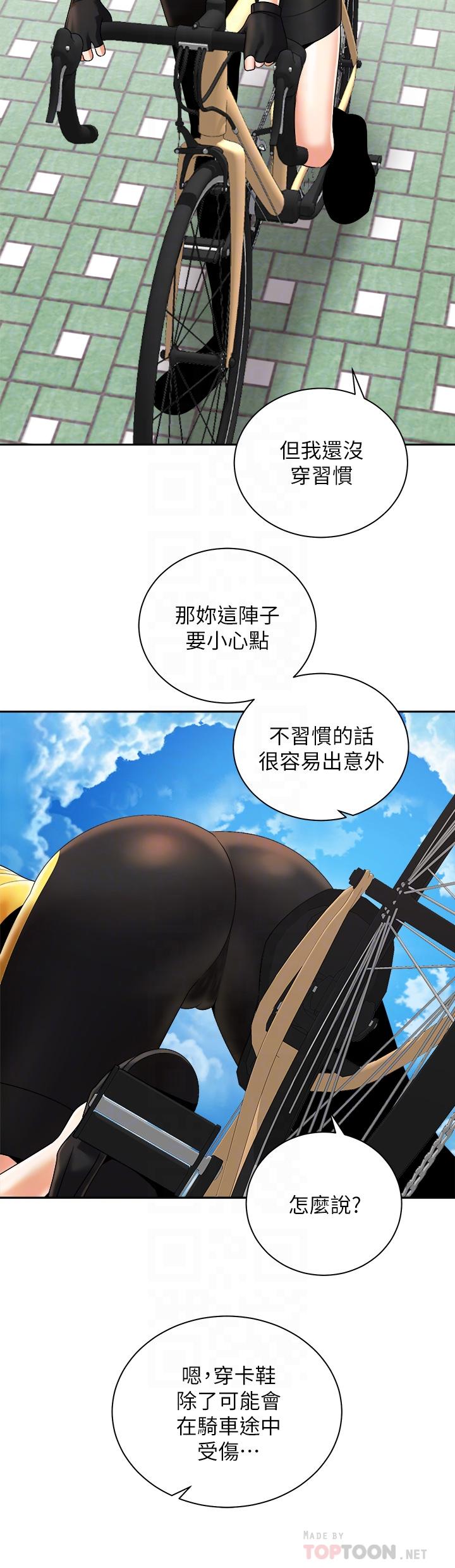 第26話-你醉了，我送你回家 - 第16.jpg页