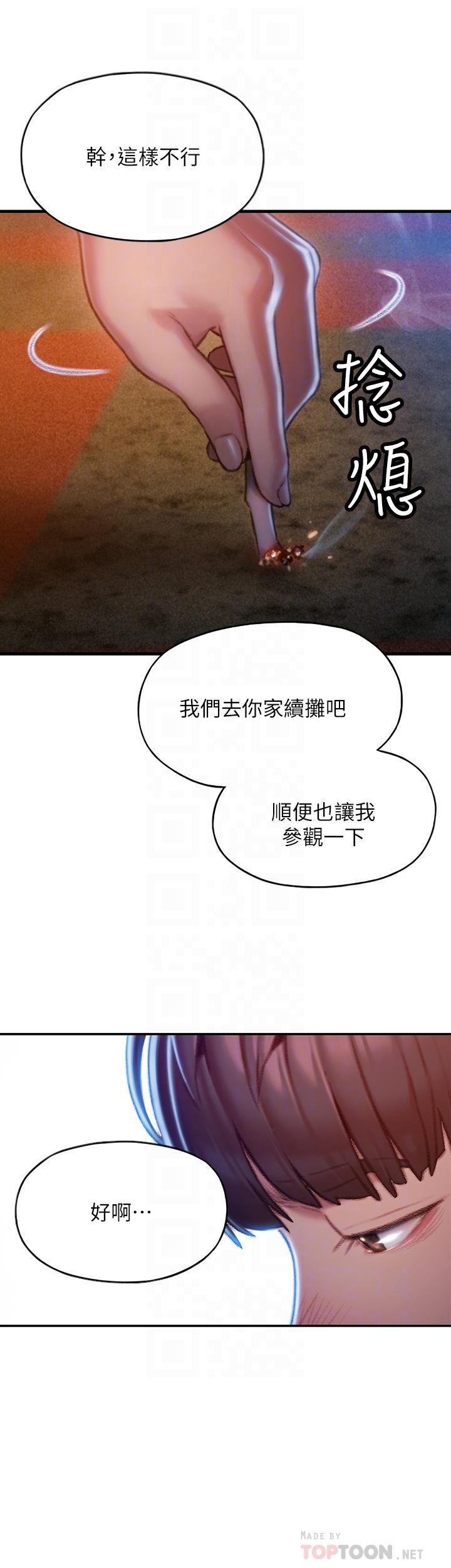 第5話-濕透的初戀 - 第9.jpg页