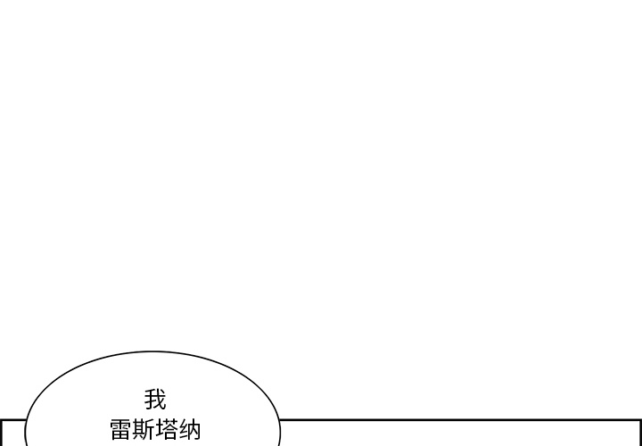 征服美女记 24 第1页