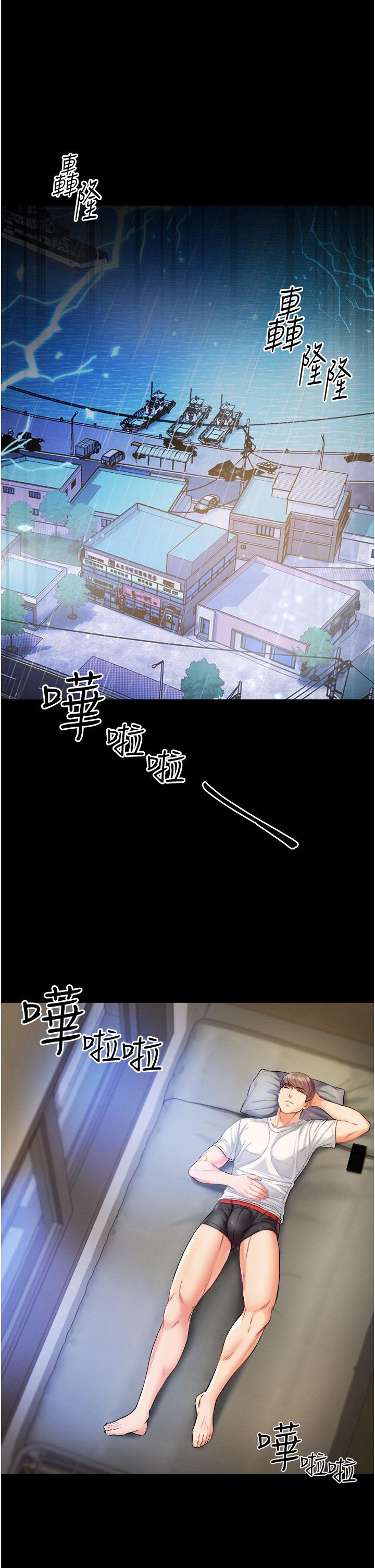 第10話-吃掉師傅的女人 - 第19.jpg页