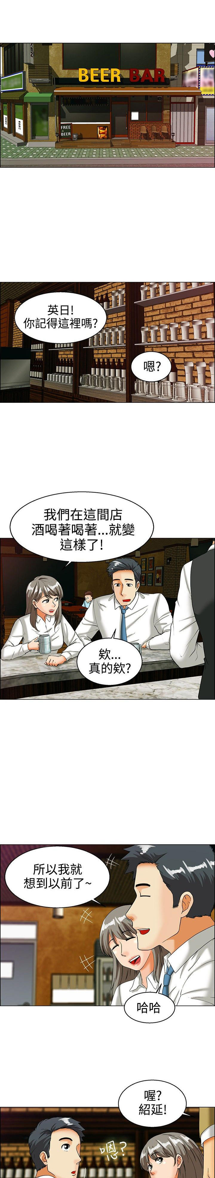隐瞒的恋情 第 32 话 第1页