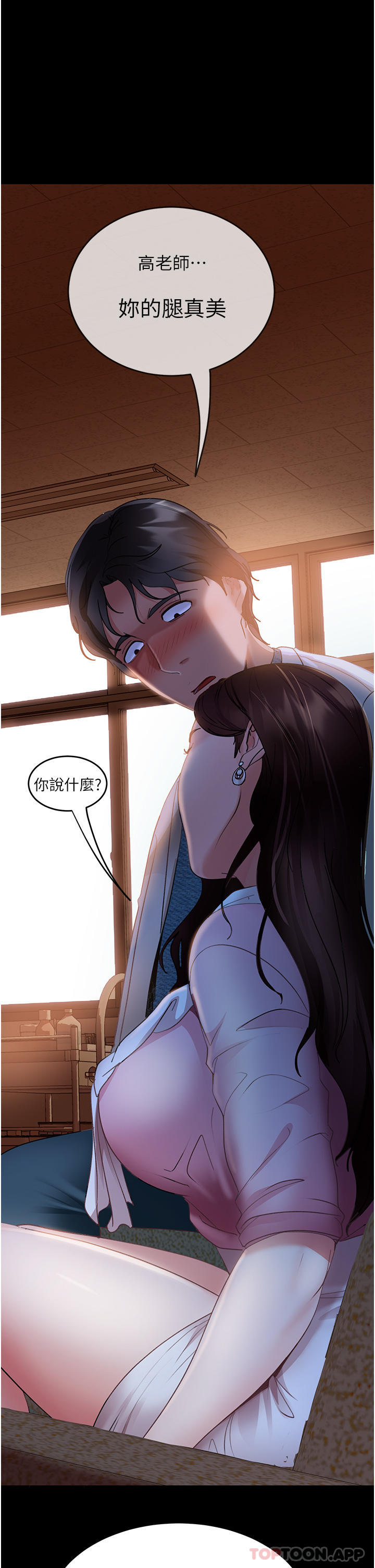 第9话-想到你就慾火焚身… - 第1.jpg页