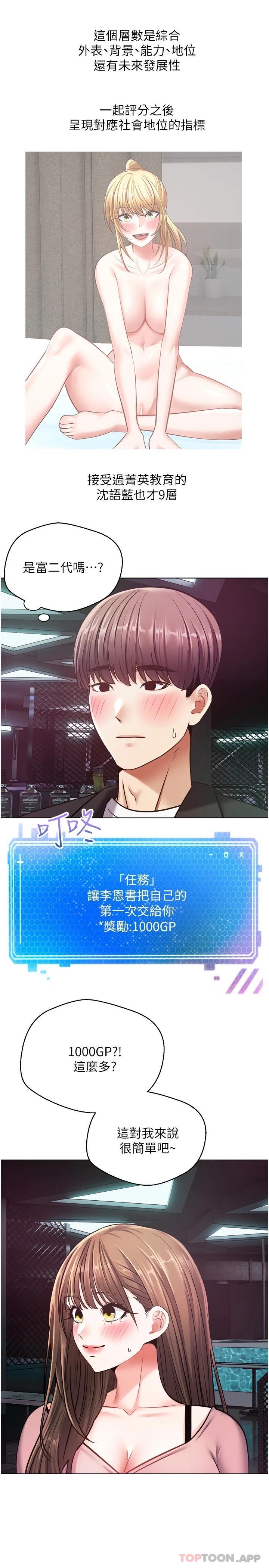 第10话-吃掉单纯妹子的办法 - 第12.jpg页