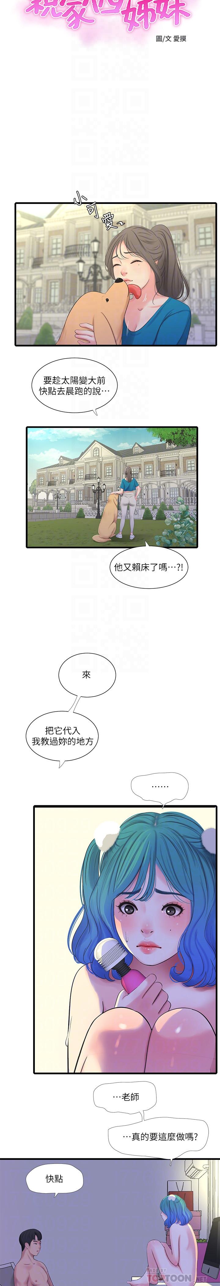 第32話-佳卉在宇賢面前自慰 - 第4.jpg页