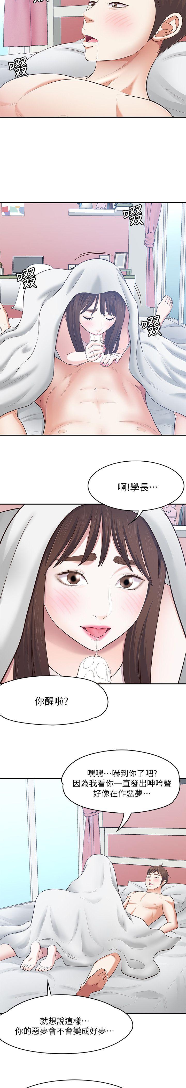 第 83 话 - 第8.jpg页