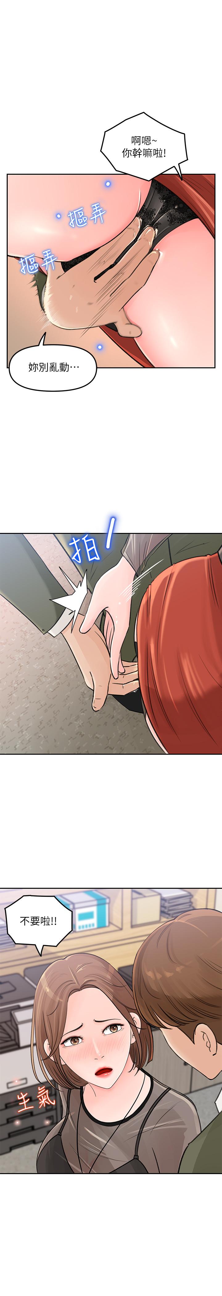 第4話-幫我保密，就給你嘗點甜頭 - 第34.jpg页