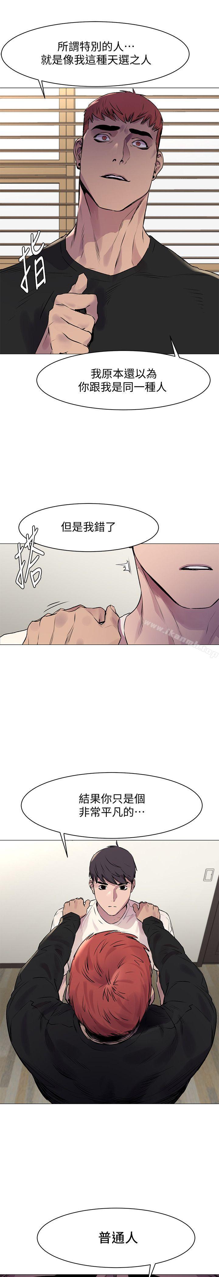 第53話-新的掠食者誕生 - 第12.jpg页