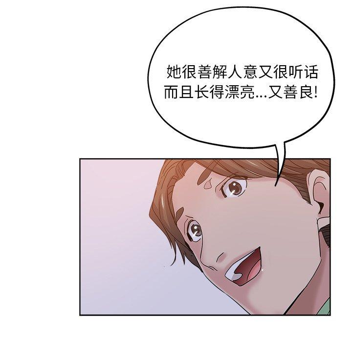 第 7 话 - 第69.jpg页