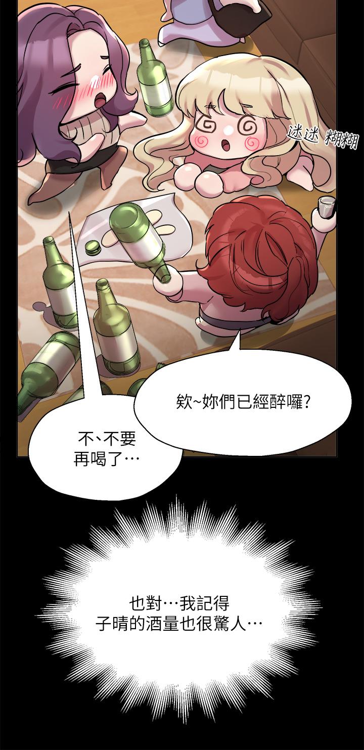 第8話-男女喝醉後會去的地方 - 第26.jpg页