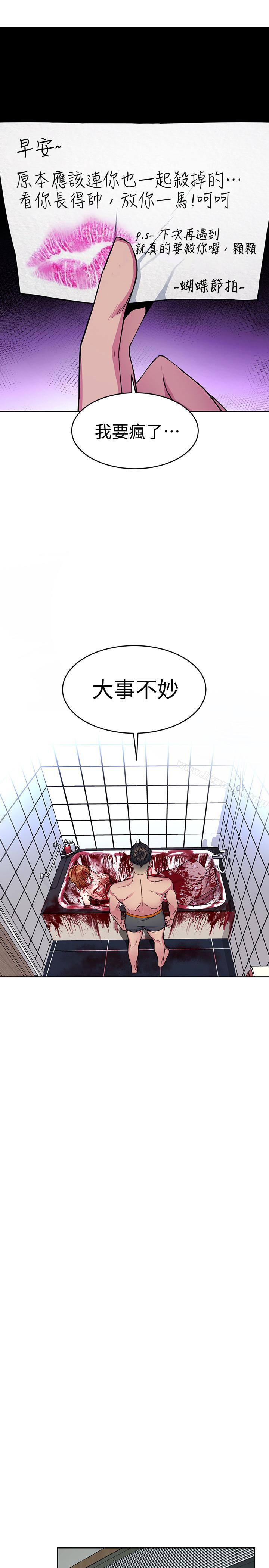 第34話-无比契合的肉体 - 第13.jpg页