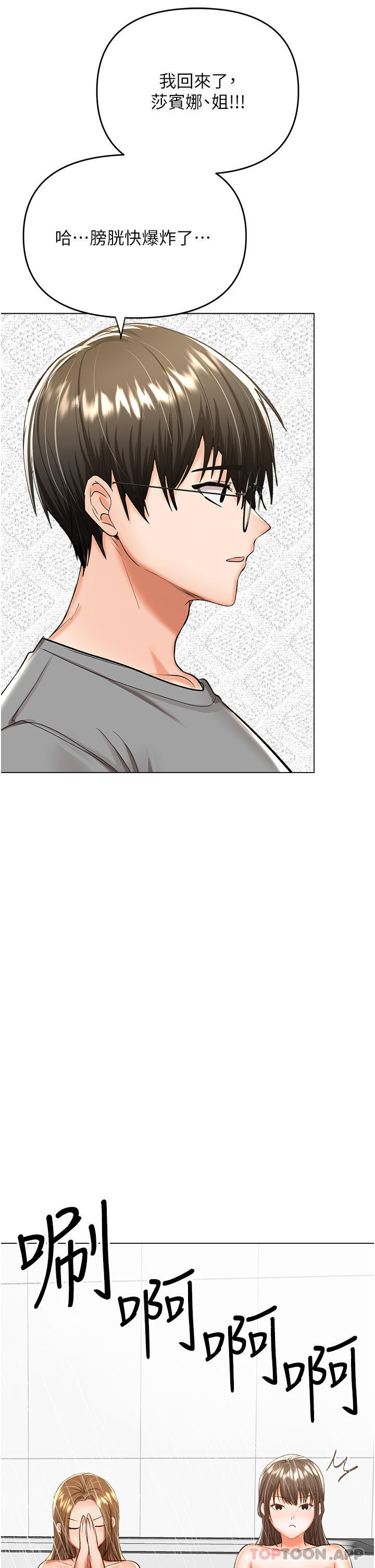 第53话-威楷姐姐的同居宣言 - 第37.jpg页