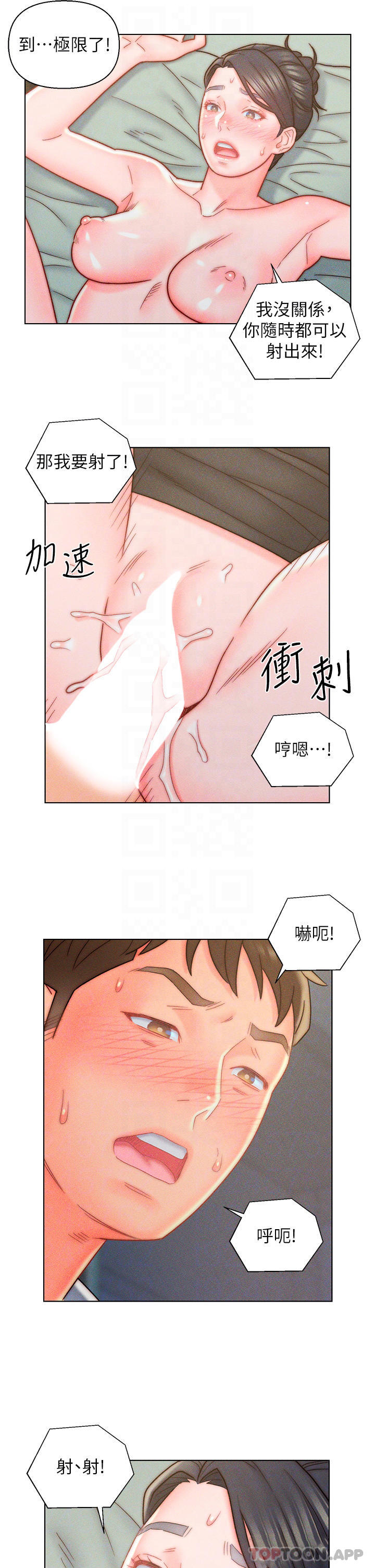 第12話-緊巴著不放的蜜穴 - 第18.jpg页