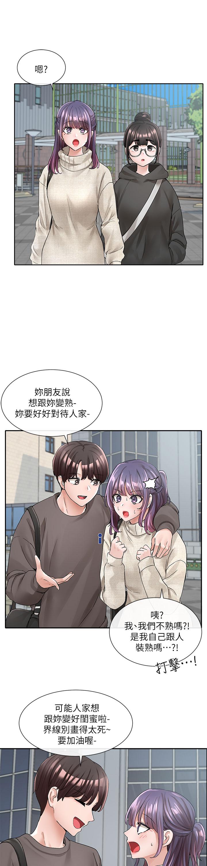第98話-甜甜蜜蜜的俊男美女 - 第36.jpg页
