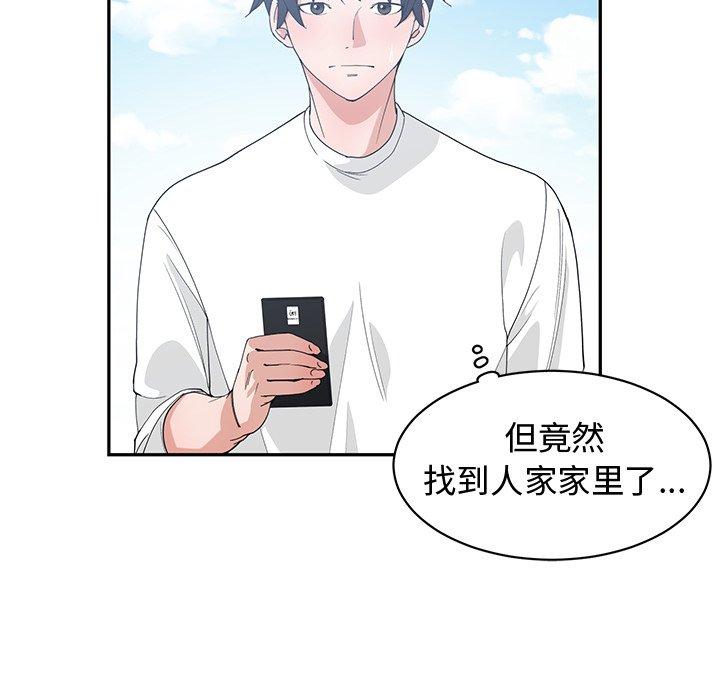 第 21 话 - 第54.jpg页