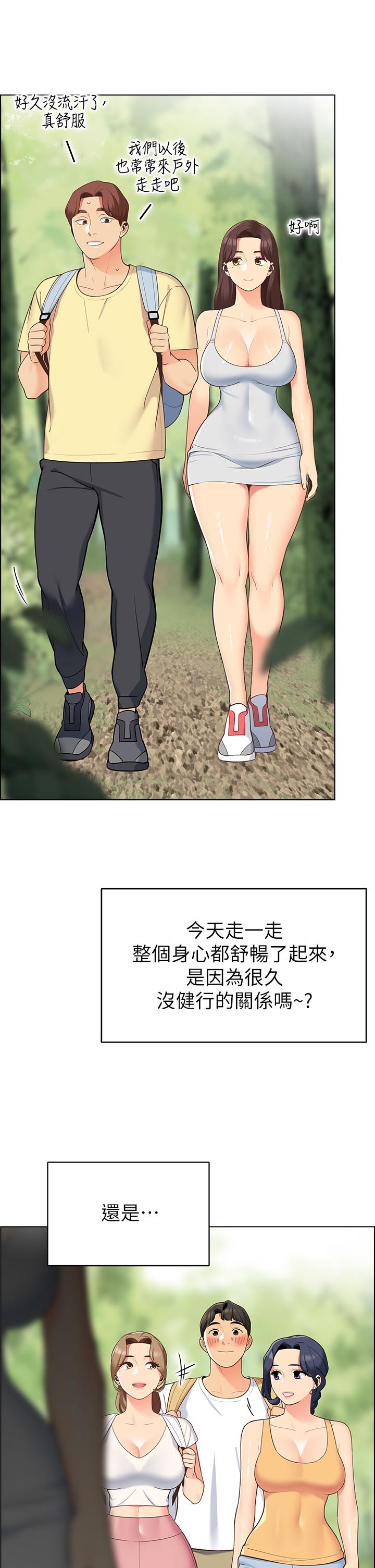 第8話-學長，你可以再靠近一點 - 第24.jpg页