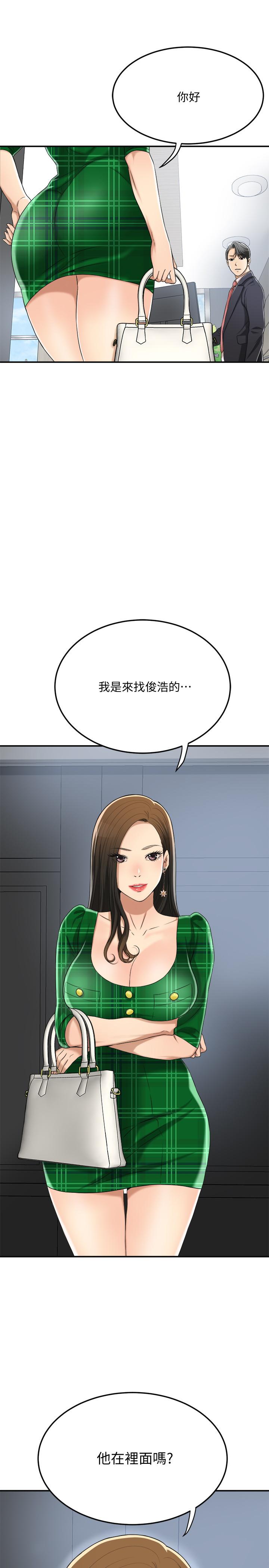 第38話-準備跟俊浩告狀 - 第28.jpg页