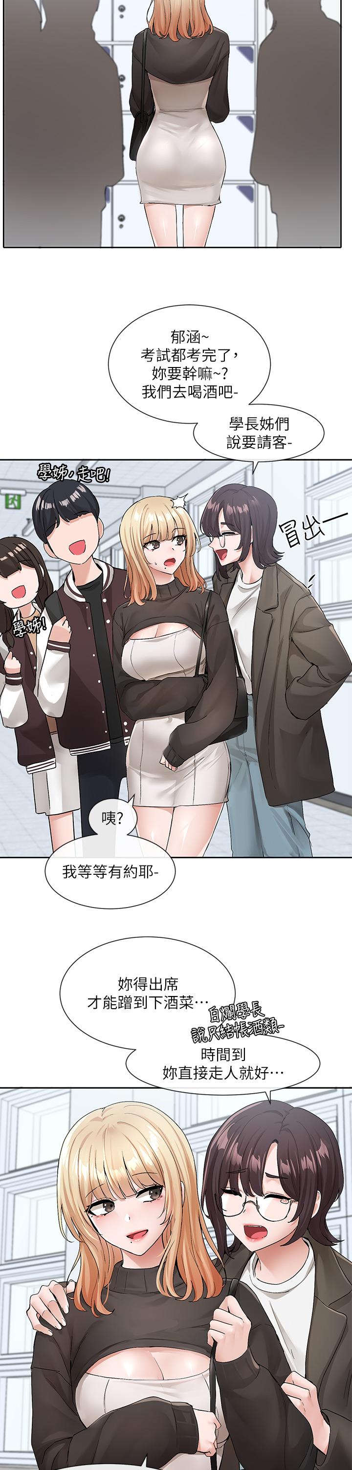 第115话-我要你抱抱 - 第11.jpg页