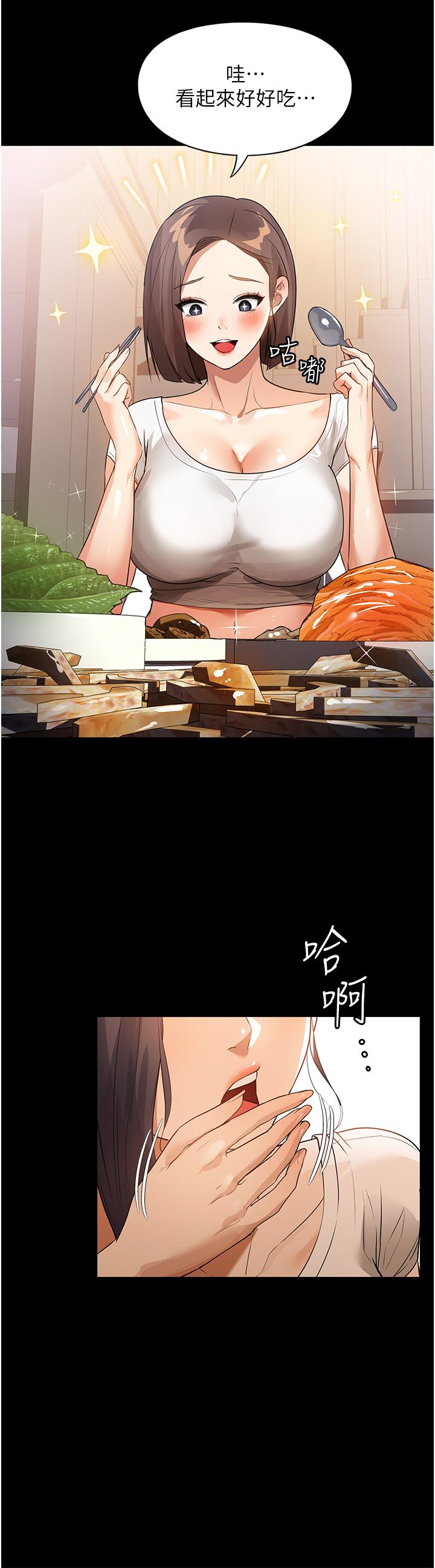 第14话-跟爹地玩捉迷藏的猎物 - 第27.jpg页