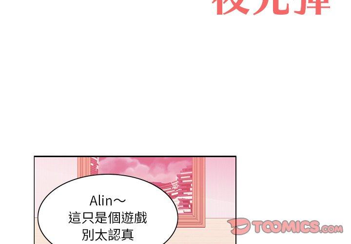 惡母傳 第9话 第2页