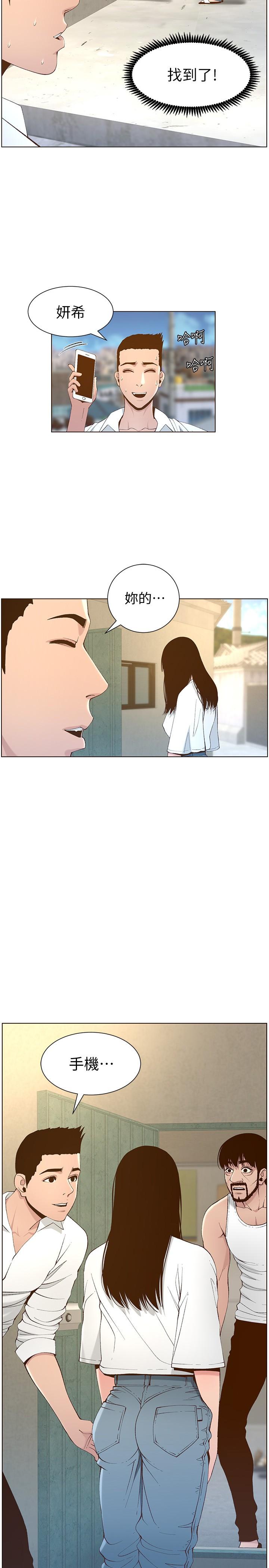 第109话-意外与仇敌的儿子见面 - 第3.jpg页