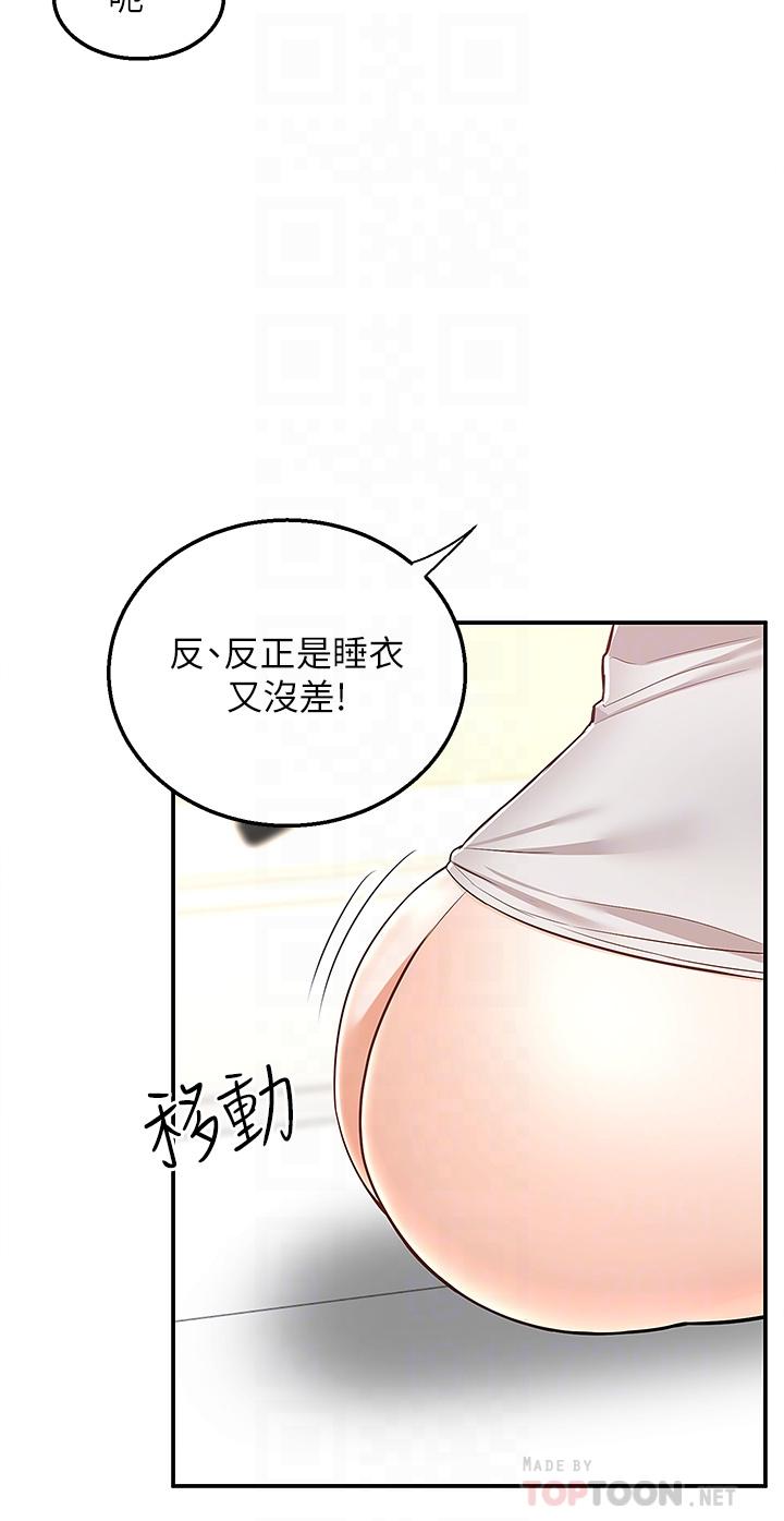 第13話-一次不夠 - 第14.jpg页