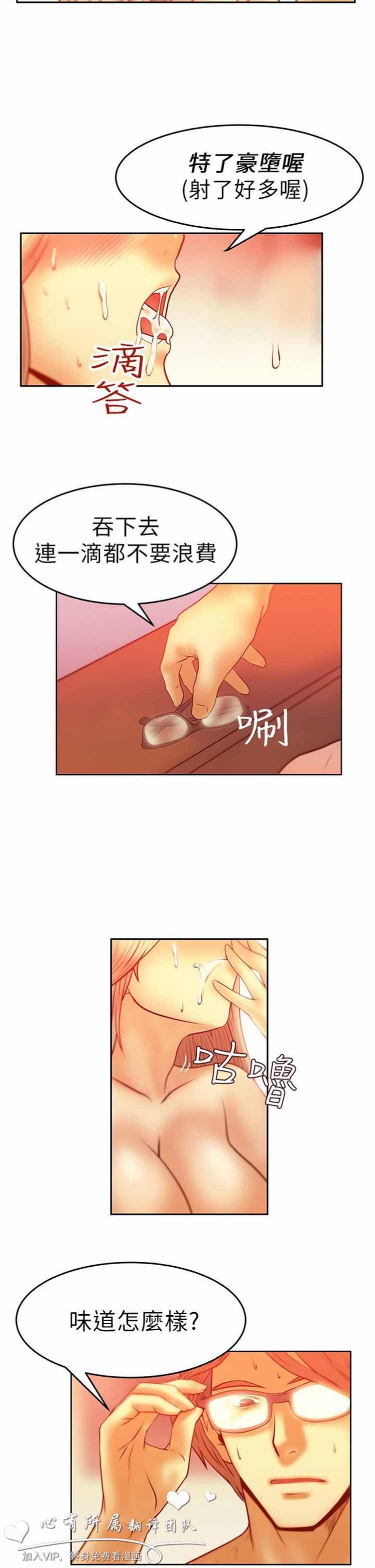 第 6 话 - 第21.jpg页