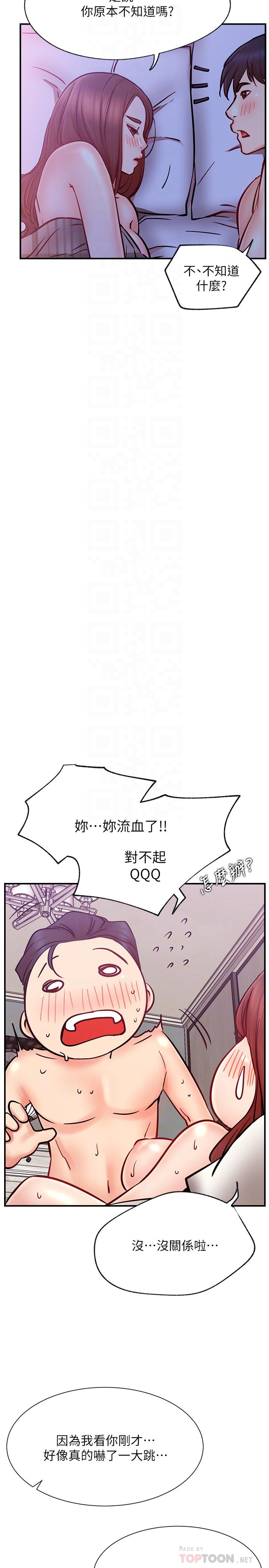第28話-享受快感的火熱夜晚 - 第8.jpg页
