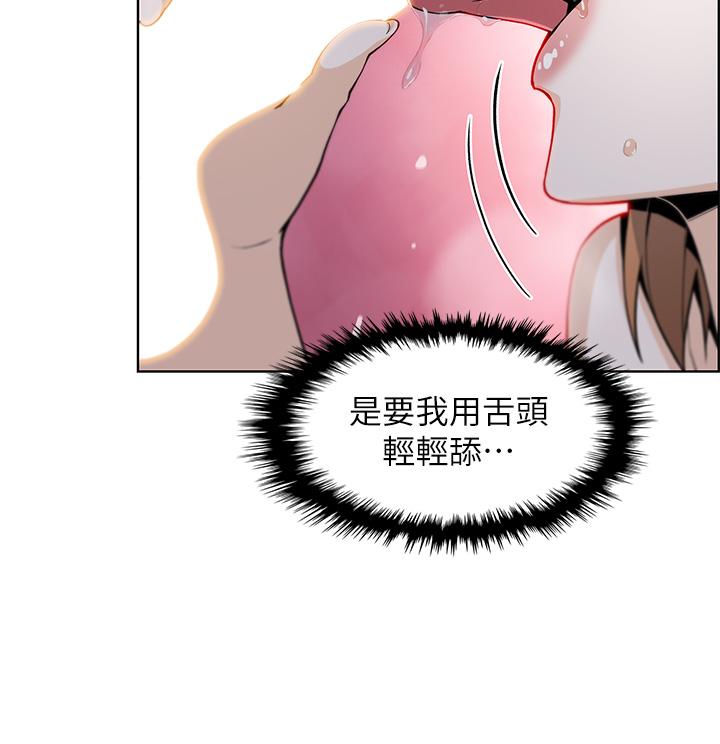 第17話-生疏的口技，淫蕩感更加倍 - 第24.jpg页