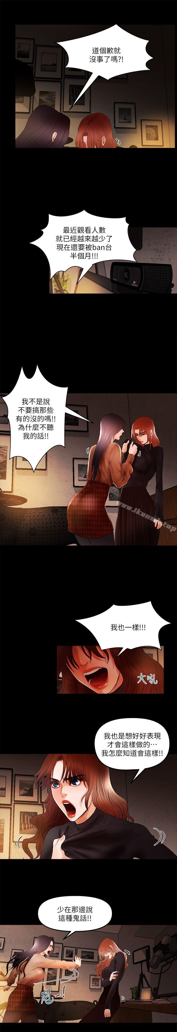 第7话 - 第5.jpg页