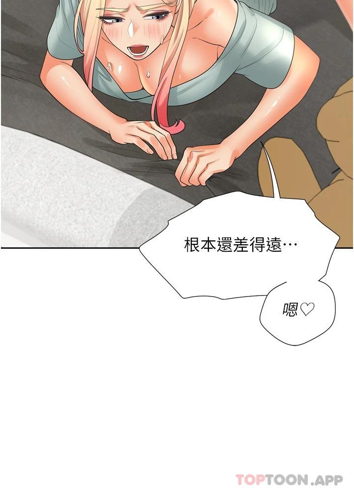 第22话-一插入就高潮 - 第41.jpg页