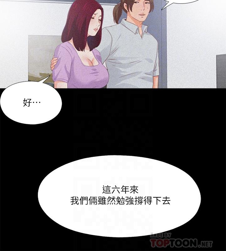 第25話-假如恩潔懷了我的孩子 - 第10.jpg页