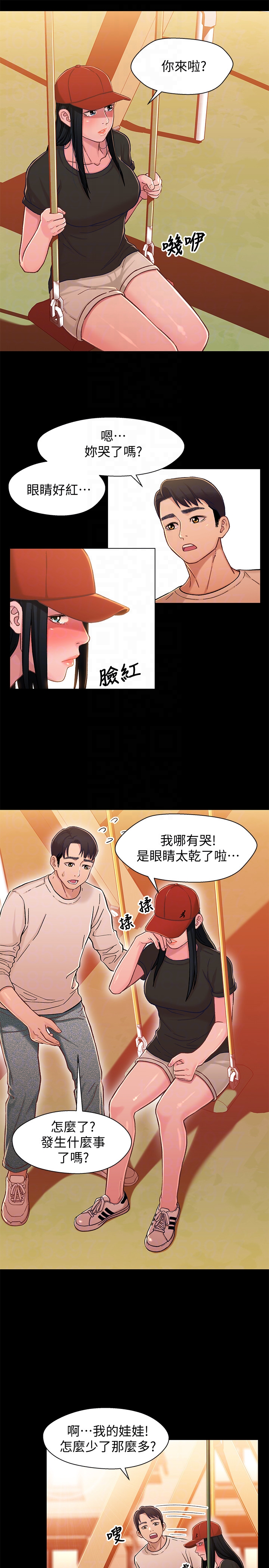 第11话-學長，這個女人是誰? - 第28.jpg页