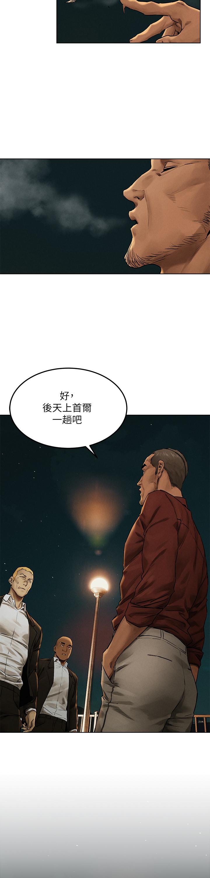 第138話-今晚大家一起睡吧 - 第2.jpg页
